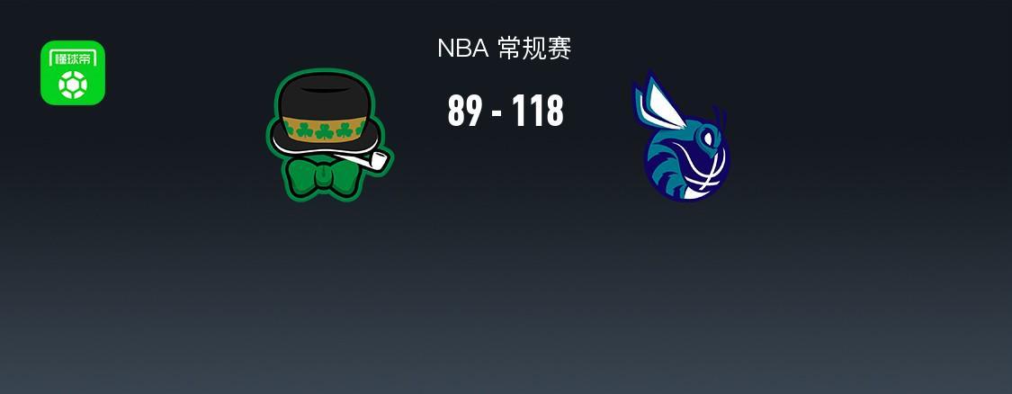 NBA战报：黄蜂118-89大胜凯尔特人取NBA6连胜，德里克-怀特29分